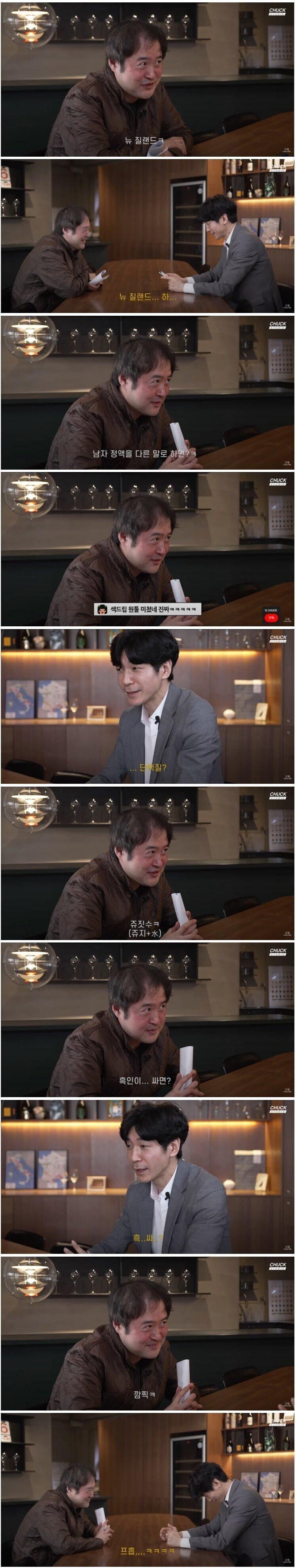 아재개그를 19금에 몰빵한 아저씨 (3)