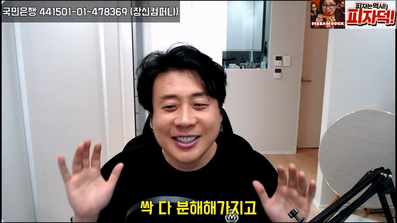 가세연 사무실에 빨간 압류 딱지 붙이고 온 장사의신이 다음에 할일 예고 (33)