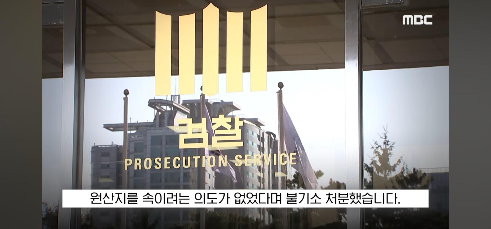 "자연산 새우라며" 결국 기소 (30)