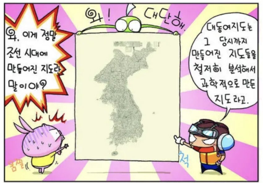 싱글벙글 19세기 초중반 과학기술의 발전 (12)