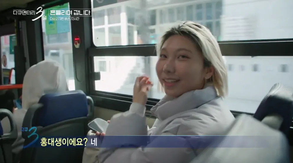 대학 생활의 낭만을 보여줬던 다큐3일 명장면 (14)