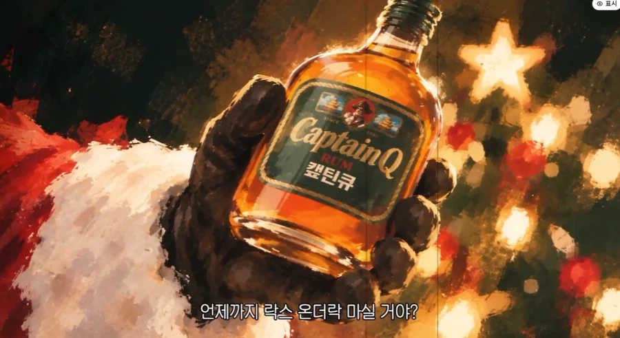 캪틴큐를 마시는 용도 (10)