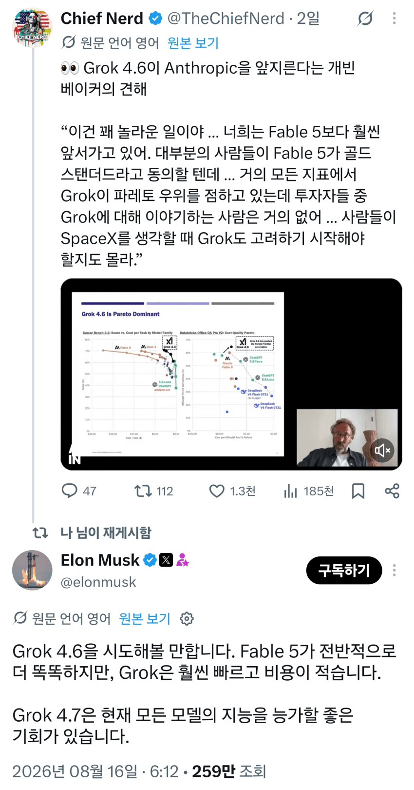 8월 17-18일 시황 (14)