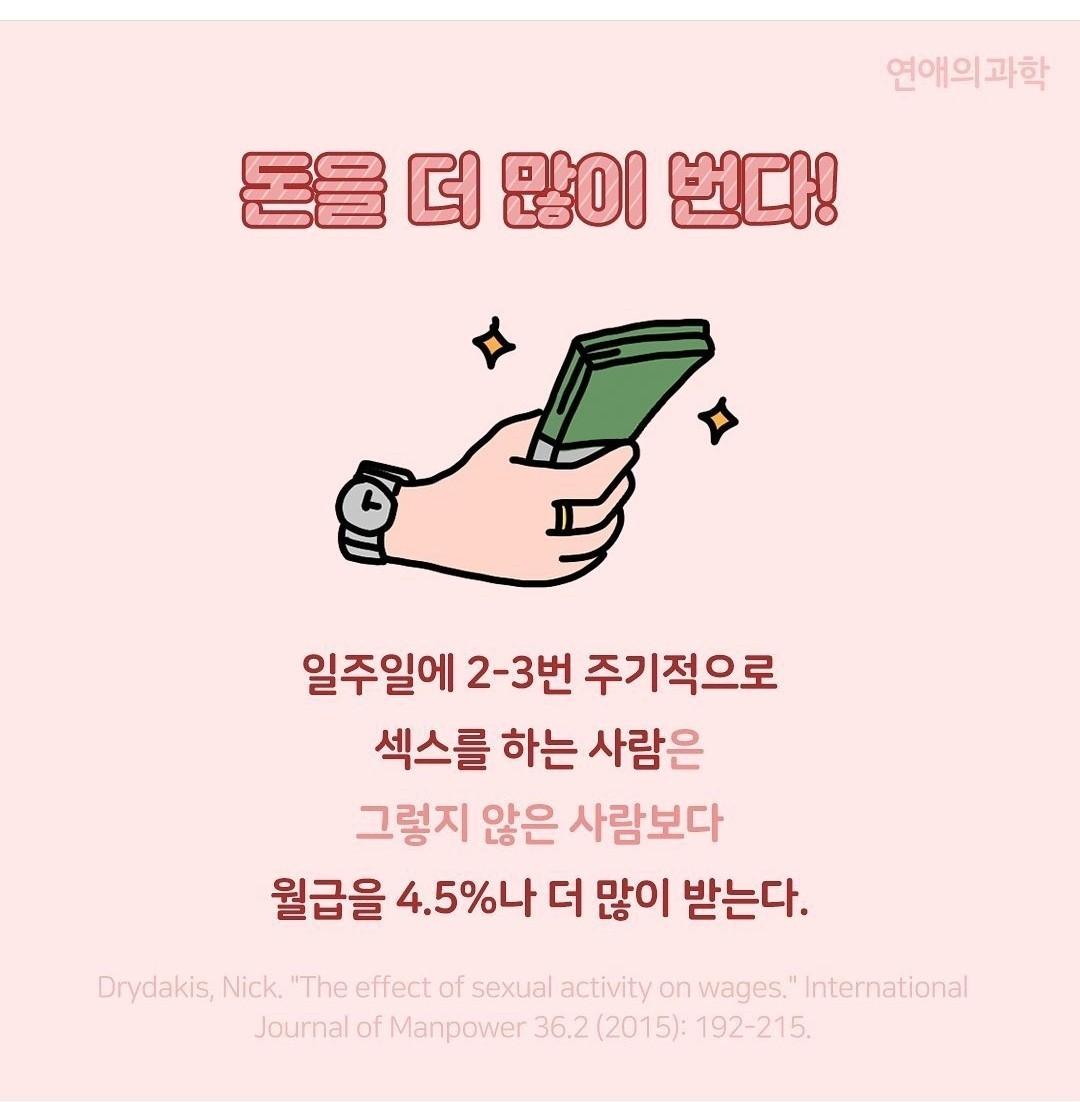 후)섹스를 해야하는  이유 (2)