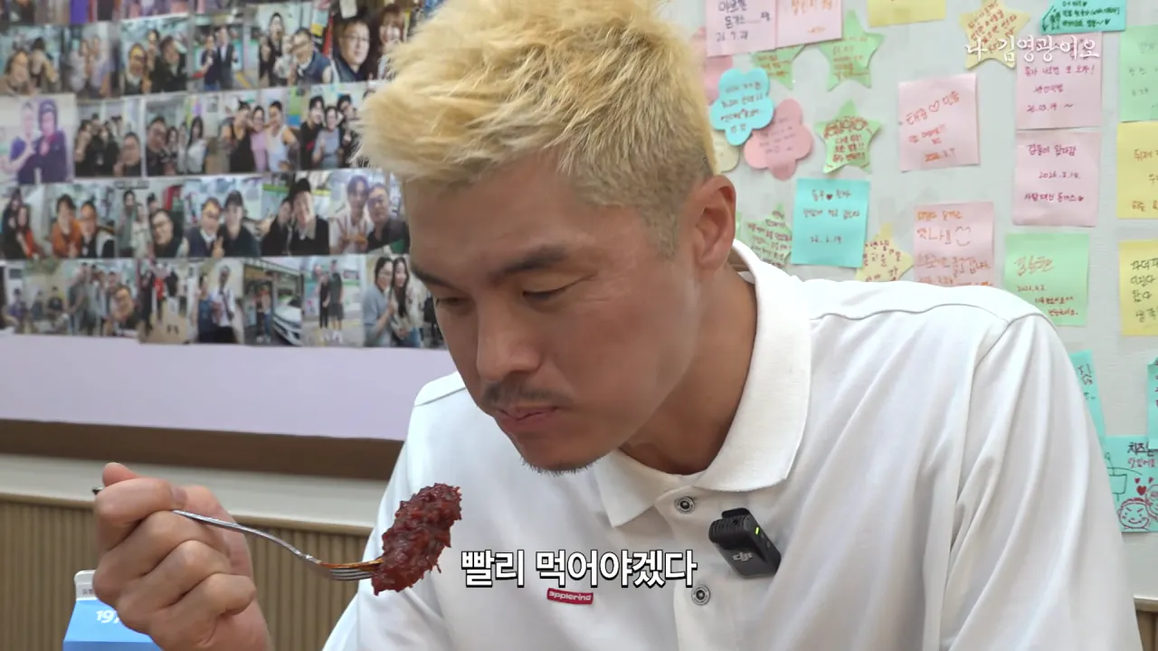 디진다돈까스 도전한 김영광 근황 (10)