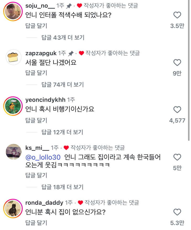 극과 극인 자매의 타임라인