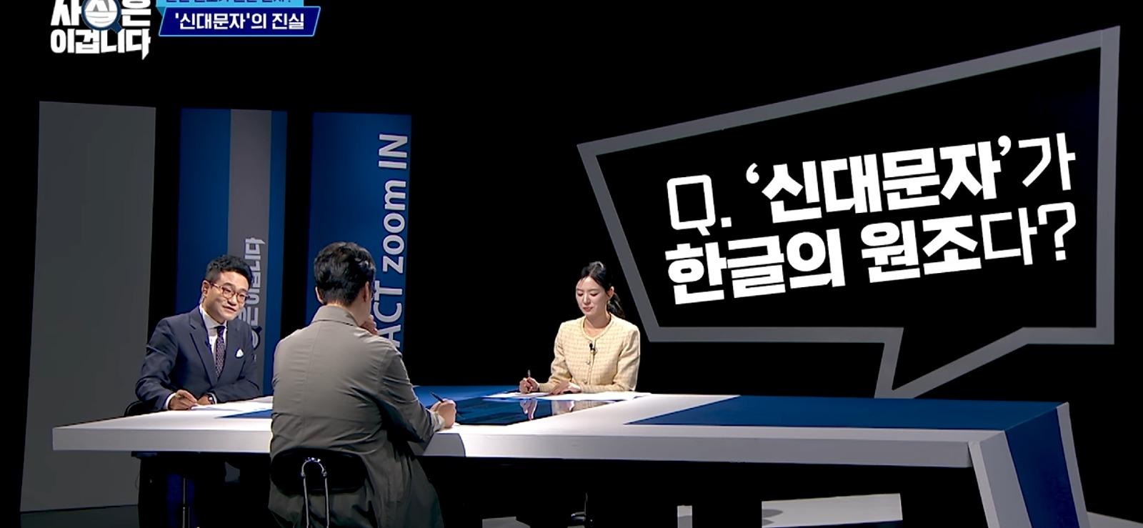 세종대왕이 일본 문자를 표절했다? (4)