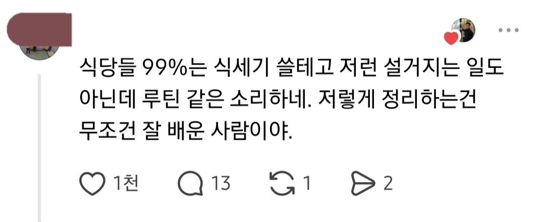 생각보다 말 엄청 갈리는 식당에서 나갈때 하는 행동 (3)