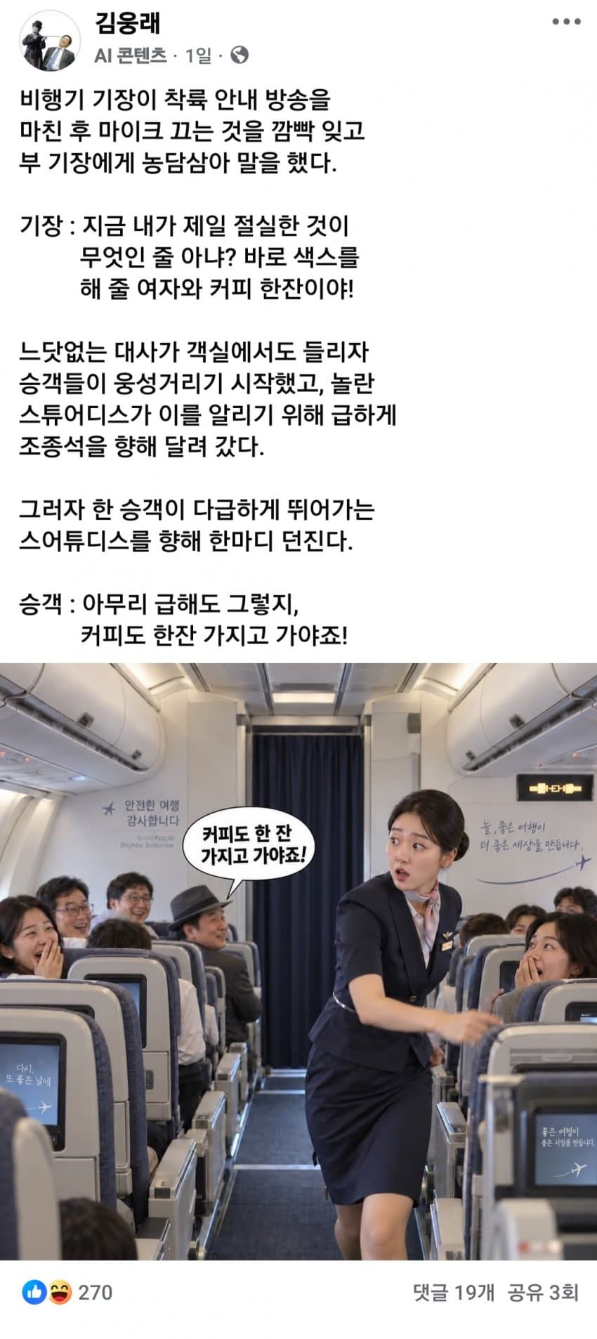 ㅅㅂㅅㅂ 영포티 틀딱 문학 모음 (2)