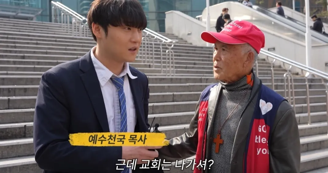 예수 천국 불신 지옥