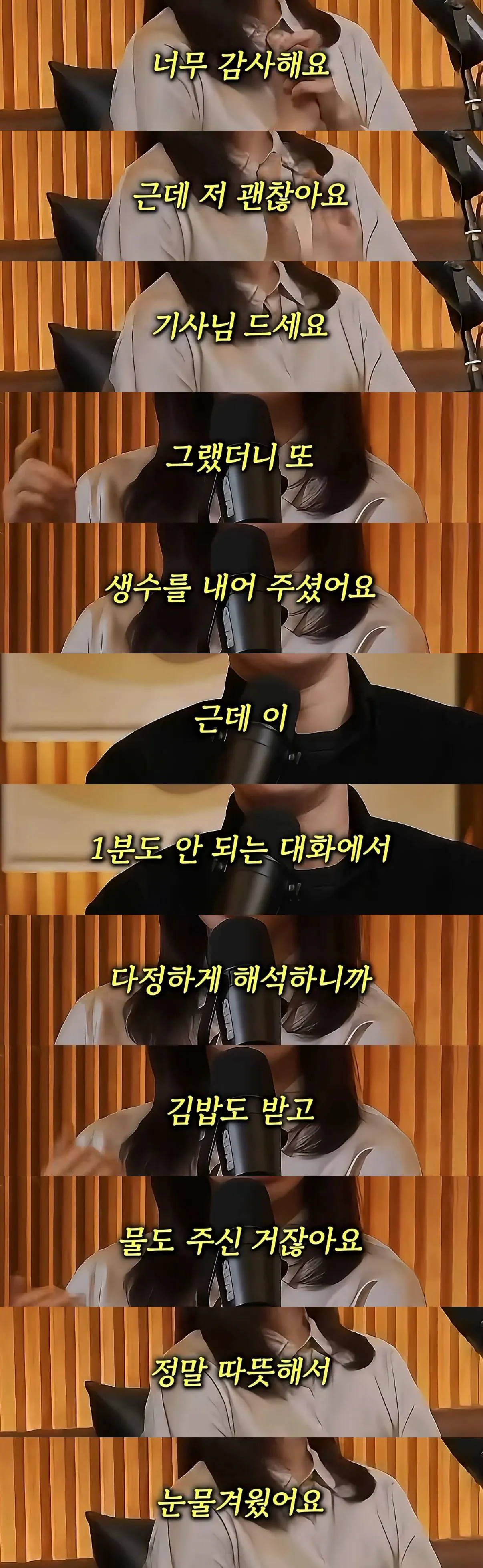 레전드 인간관계 대화 스킬 ㄷㄷㄷ (5)