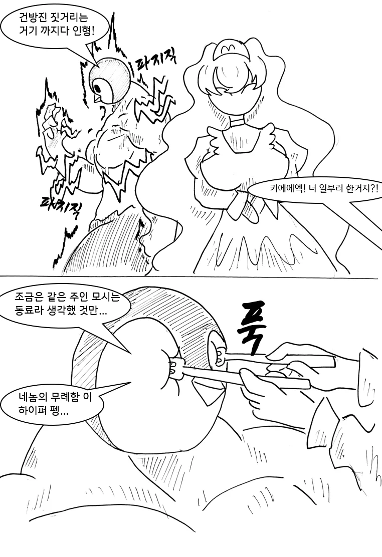드래곤 스승님하고 XX하고싶은 만화 (메이드래곤편) (6)