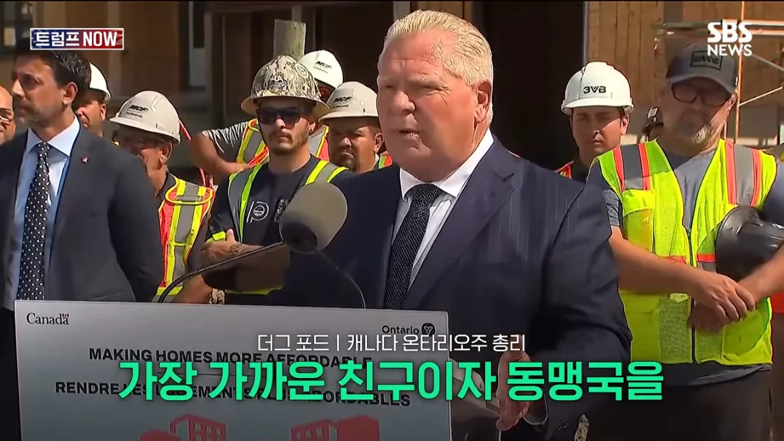 SBS 뉴스 - 미국에 전력 끊어! 중국이야 우리야 똘똘 뭉친 '원팀 캐나다' 분노 폭발.전 세계가 참았지 트럼프 .jpeg.png