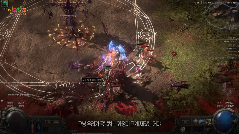 poe2 뉴비들이 폐사하는 이유 (18)