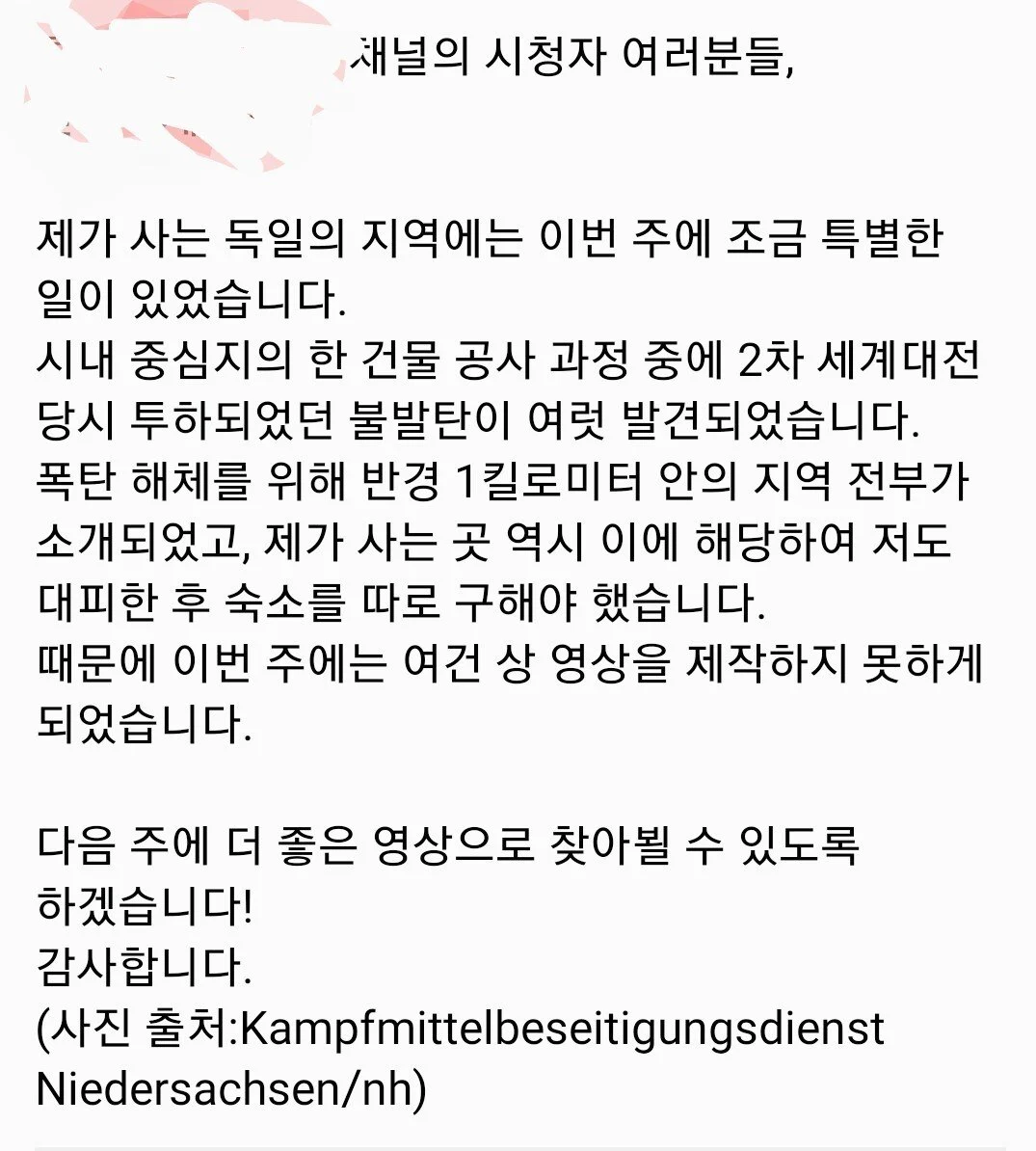 유튜버 역대급 휴방사유.JPG