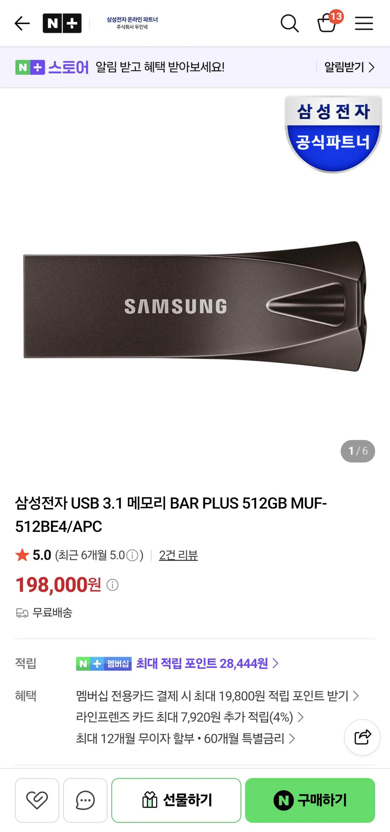 Screenshot_20260911_001401_Samsung Browser.jpg 현재 미쳐버린 메모리 시장 ㄷㄷㄷ