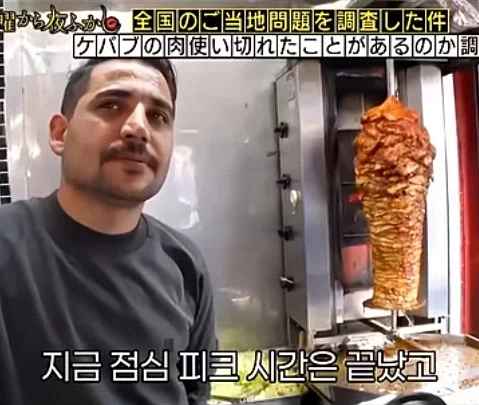 케밥집 사장님의 호소 (5)