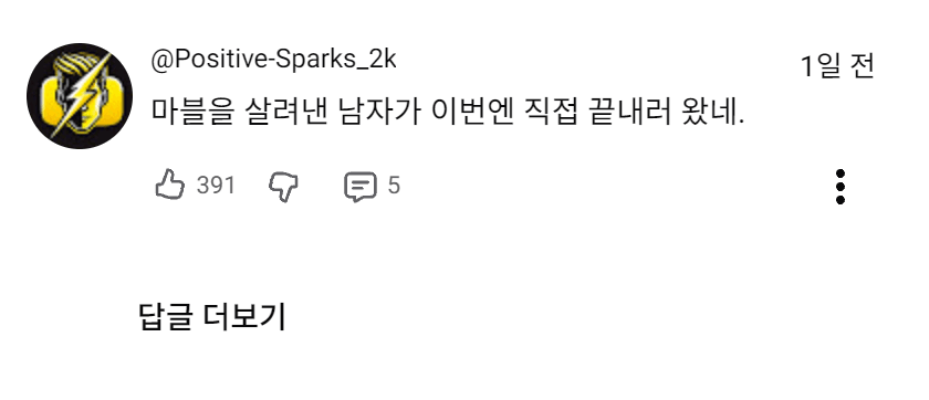 지금 미쳤다는 둠스데이 새 예고편 ㄷㄷ (19)