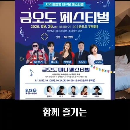 2천억짜리 전라도 여수섬박람회 공연 라인업 (20)