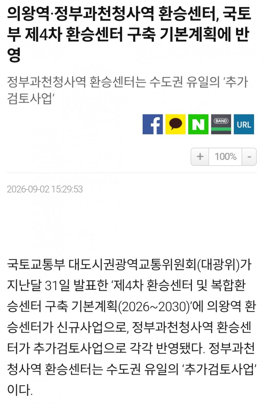 GTX-C 수원-청량리 30분이 가능함? (24)