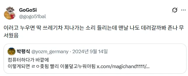 백수들 밤새 컴퓨터하다 맞이하면 ㅈ되는 풍경 (2)
