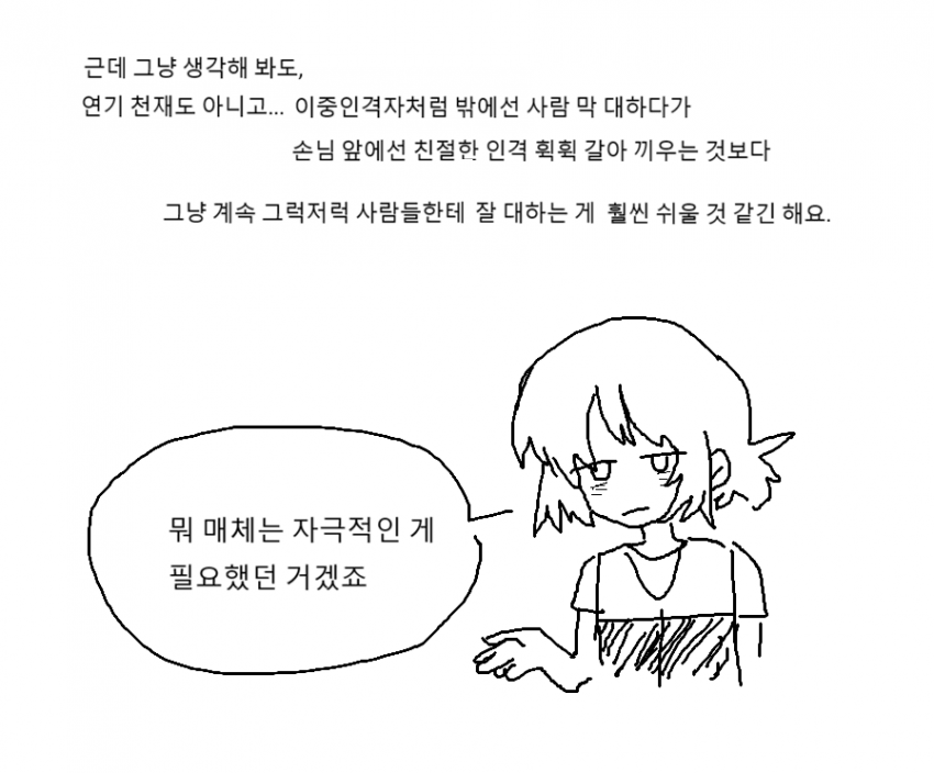 c치안 안 좋은 동네 사는 만화 (12)