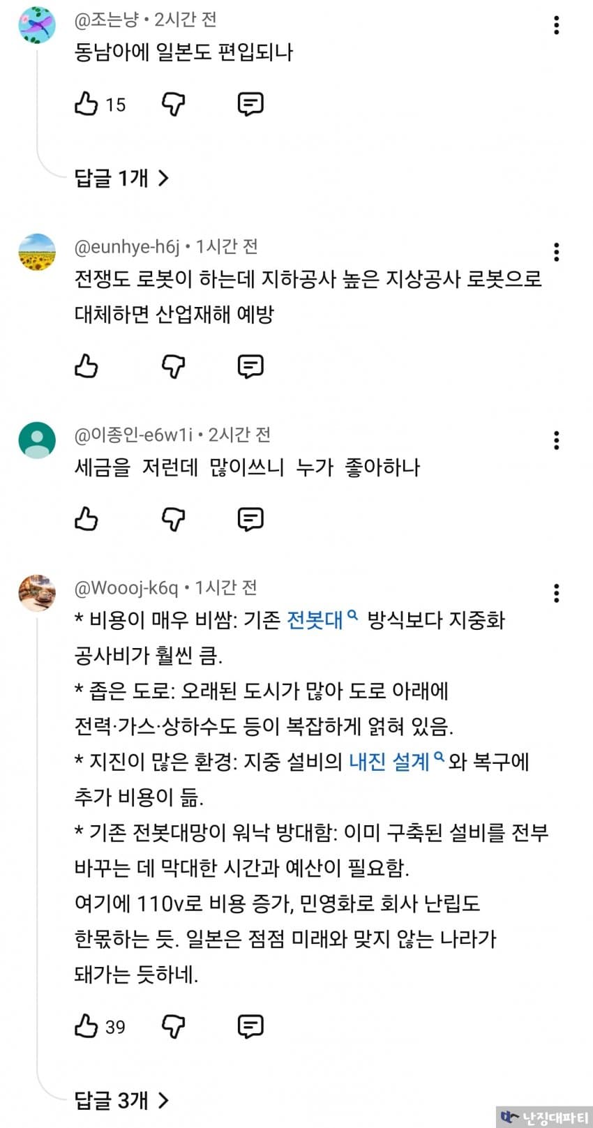 韓은 팍팍 줄고 있는데... 日은 매년 7만개씩 증가 (16)