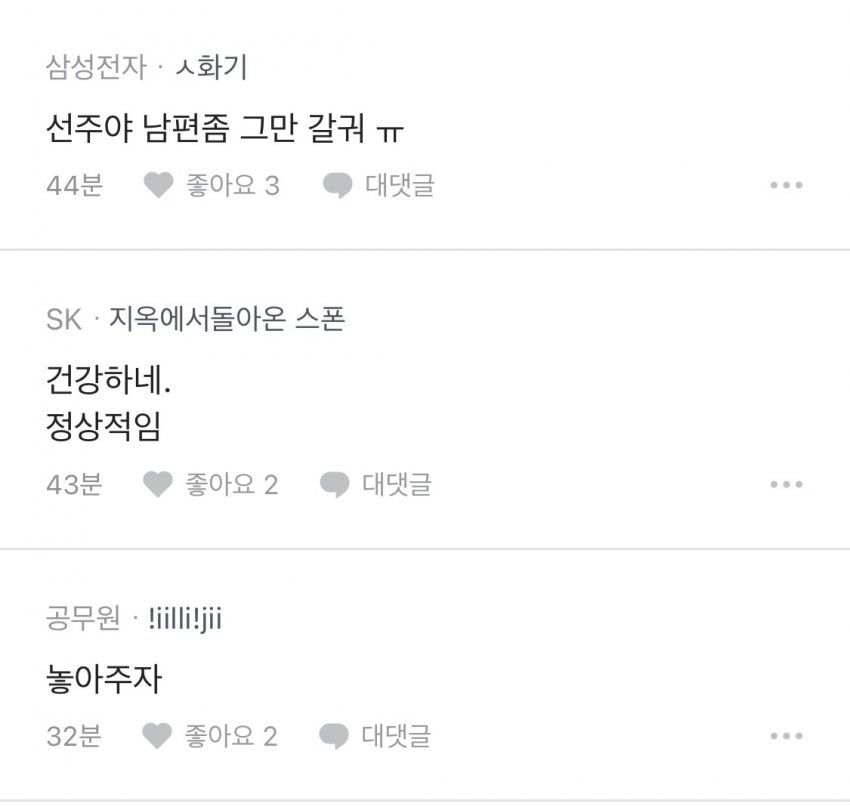 남편이 야.동보다 걸렸어.blind (6)