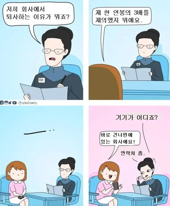 복권 당첨 다음으로 부러운 퇴사 사유