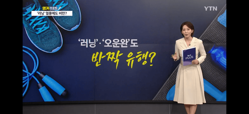 '러닝'·'오운완'은 어디 가고...남자 30대 60%가 '비만 (6)