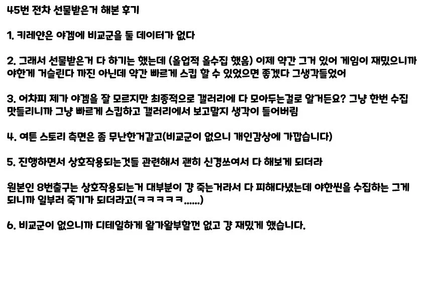 야겜 선물받은 만화 (3)