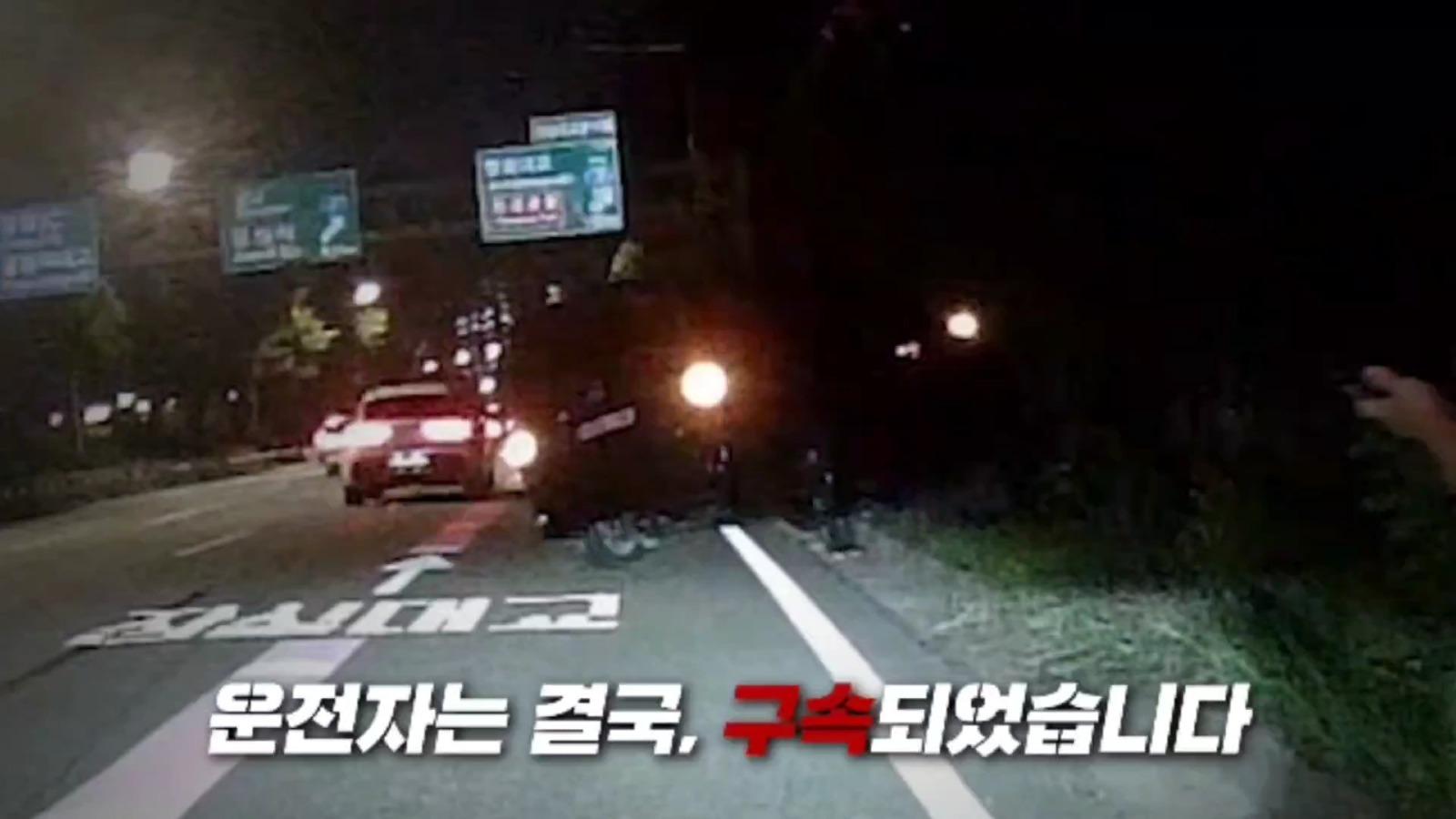 차 버리고 도망간 상습 음주 운전자.. (12)