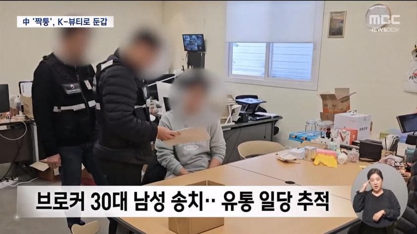 쿠팡이랑 네이버에서 중국산 가짜 화장품, 건강 식품 유통 적발 (36)