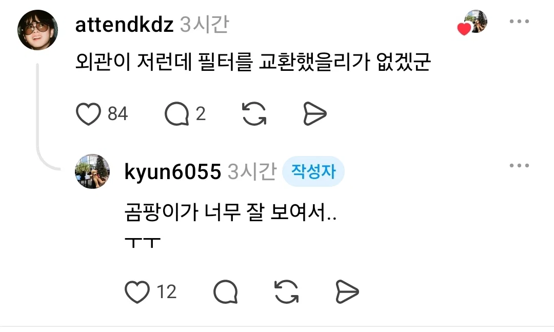 젓가락 내려놓게 만든 텐동집 정수기 상태 (4)