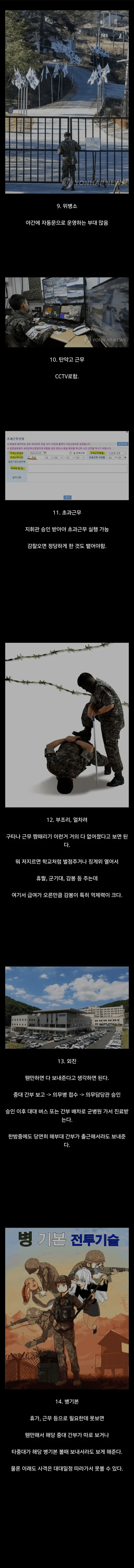 싱글벙글 틀딱 군번들은 모른다는 요즘 군머 (2)