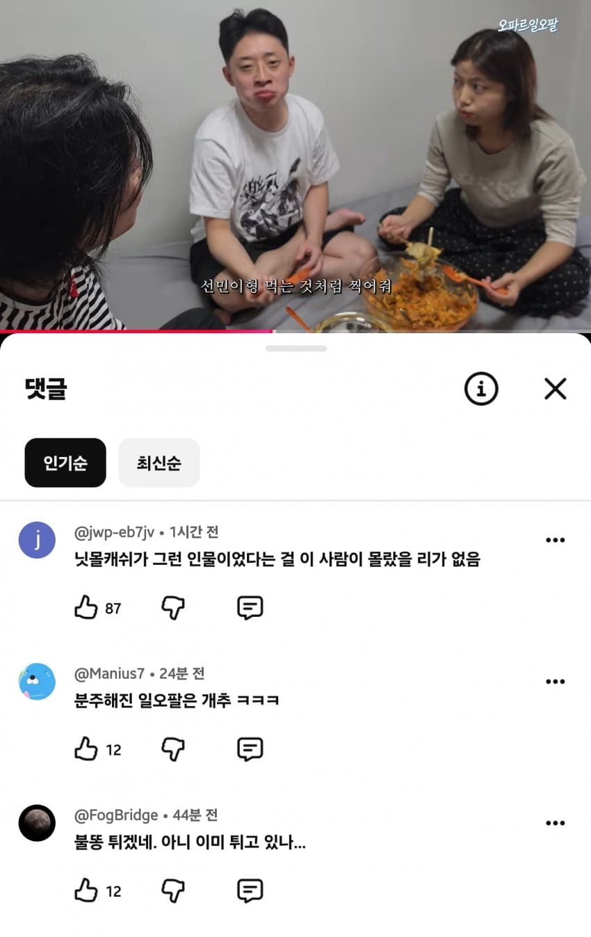 유튜버 닛몰캐쉬 동영상 내리고 런 (7)
