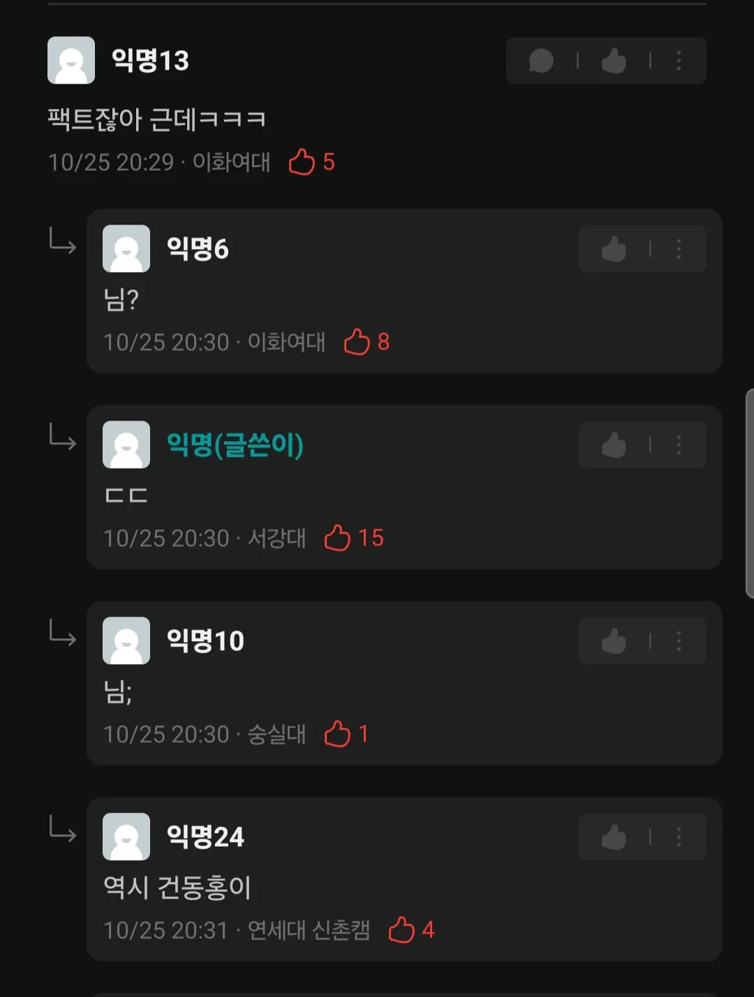 념글 에타 이대녀 추가근황 ㅋㅋ (2)