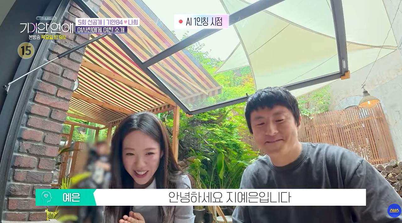 AI랑 바타 얘기로 기싸움하는 지예은 (3)