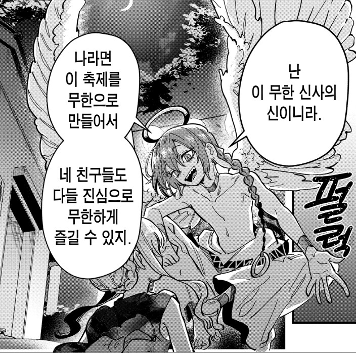여친 100명 사귀는 만화의 은근한 경계선 (3)