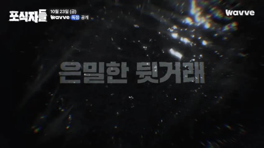 사이버렉카들이 유명인 협박해서 돈버는 방법 ㄷㄷㄷ (9)