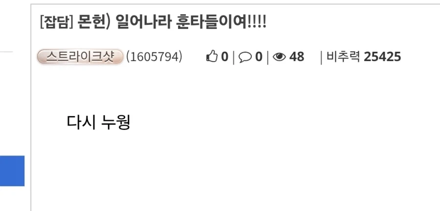 몬헌) 어제 몬헌 tgs 방송 요약