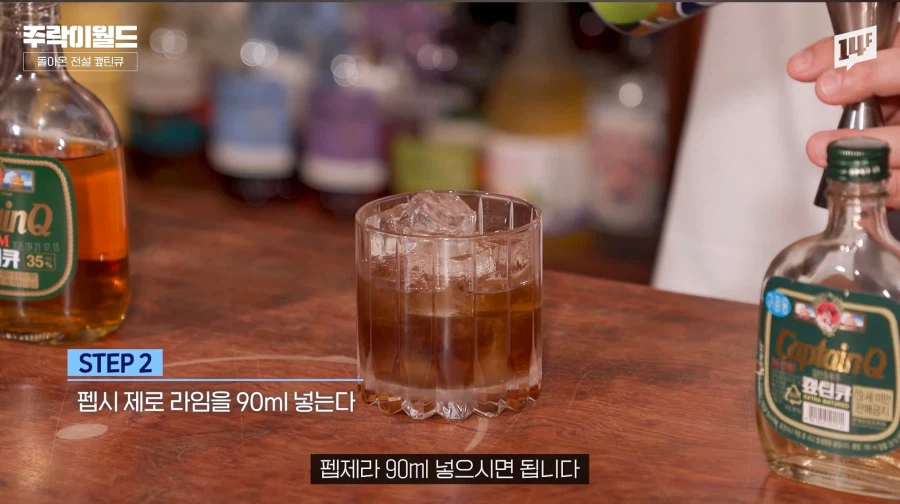 신형 캪틴큐의 맛과 추천음용법 (5)