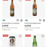 바이엔슈테판 3병