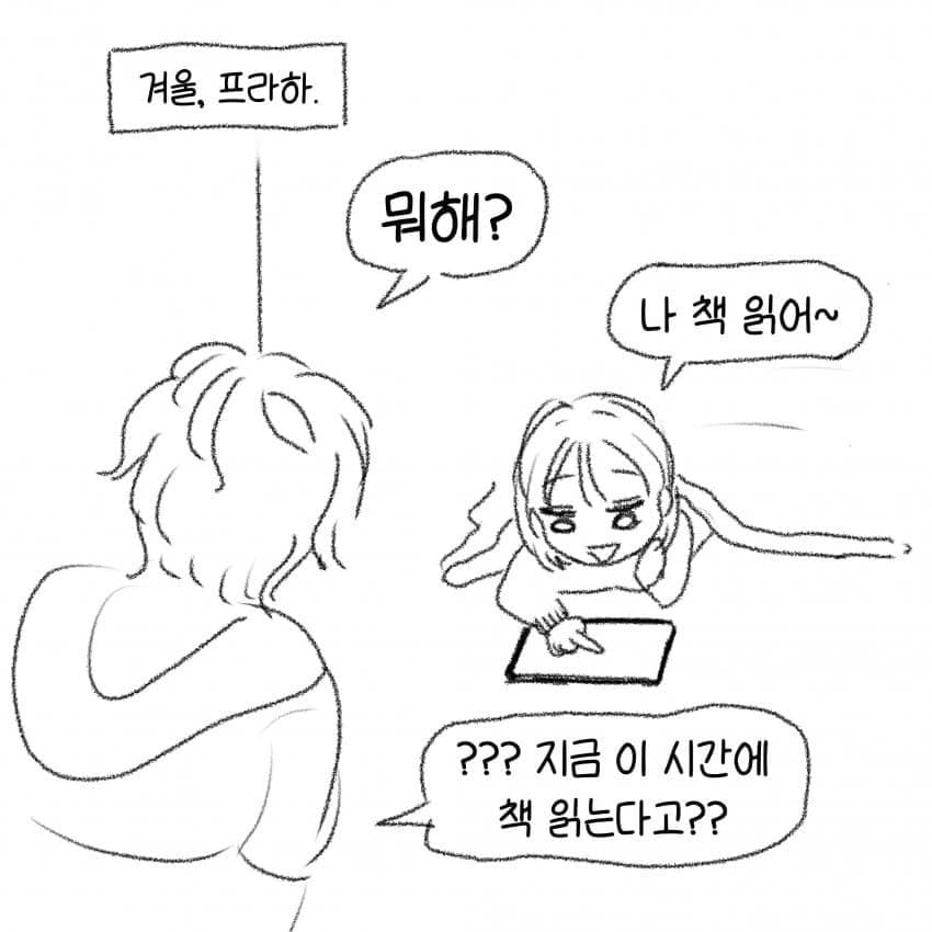 싱글벙글 슬라브 남자친구의 애정표현.manhwa (38)