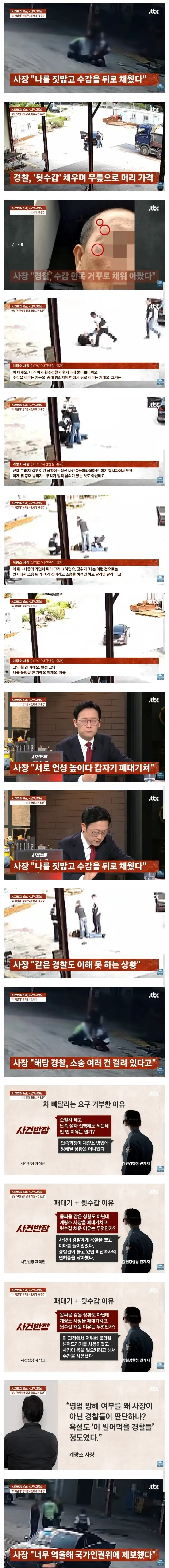 경찰 화이팅 (2)