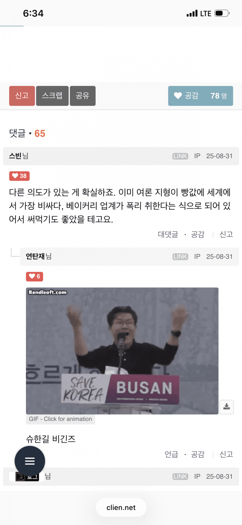 싱글벙글 착한 계란 (13)