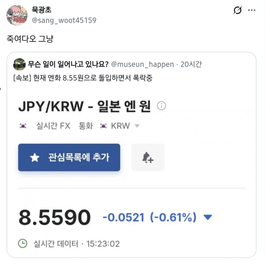 아무것도 안하는데 원고료가 사라지고 있는 작가님 (3)