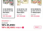 베지밀 뼈에좋은칼슘 검은콩두유 190ml 80팩