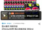 펩시콜라 제로라임 210mlx30캔+펩시제로라임 355ml 24캔