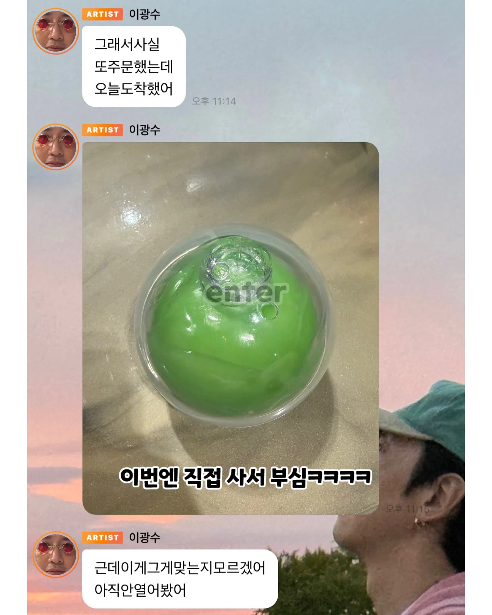 뒤늦게 왁뿌볼 말랑이에 빠져서 팔랑귀 큰손된 이광수 ㅋㅋㅋㅋ (2)